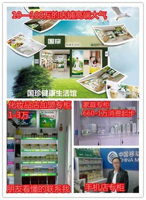 国珍产品示范