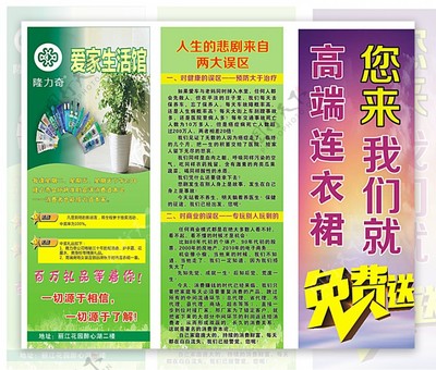 隆力奇广告图片