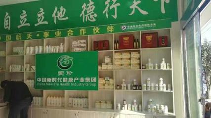 山东肥城国珍健康生活馆-专卖店简介-久久久直销网