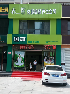 中老年健康生活馆赚钱吗,中老年健康生活馆有哪些模式?有以下几种模式