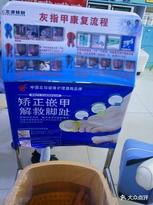 北派修脚《健康生活馆》(广宜乐购店)