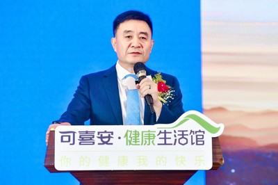 2021可喜安全国事业者大会圆满落幕暨可喜安保健石第二工厂竣工投产