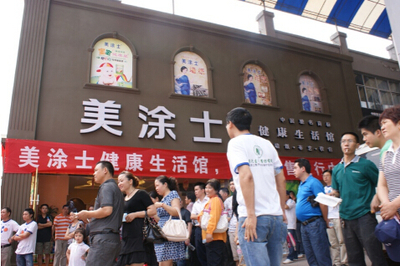 打造创业梦工厂,美涂士携手加盟商快速创富_巴中频道_四川在线
