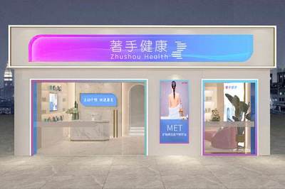 著手健康生活馆需要什么条件?有哪些要求?