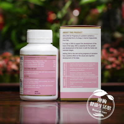 澳洲购澳绿康倍Southernature孕妇孕期哺乳期专用DHA深海鱼油90粒 - 360购物