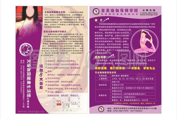 瑜伽学院图片