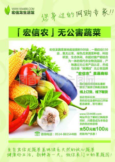 果蔬图片