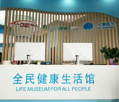 惠斯安普制造落户全国第一家社区(宁夏)全民健康生活馆
