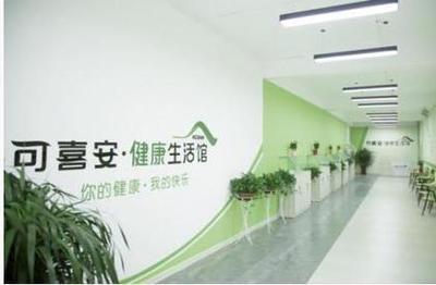 2018年可喜安启动服务升级计划