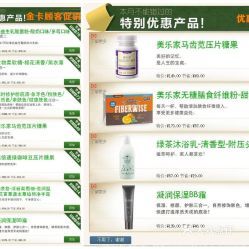 美乐家健康生活馆