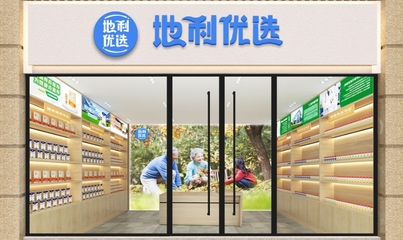 强强联合 推动全民健康 地利优选携手大树集团战略合作签约仪式圆满举行