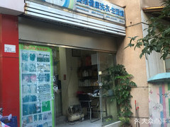 赛维健康洗衣·生活馆