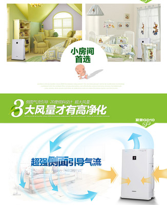 【ECCL健康生活馆专卖店】夏普(sharp) 家用型 空气净化器 KC-GD10-W 白色 -苏宁易购