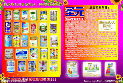健康宝贝生活馆设计图__海报设计_广告设计_设计图库