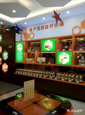 神蜂健康生活馆（南后街店） 开启健康生活新篇章