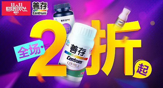 惠氏健康生活馆 开启您的健康生活之旅