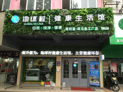 嘉兴斑马鱼环境技术 引领健康生活新风尚