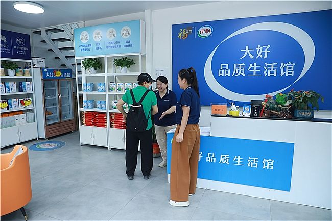 大好品质生活馆——开启家庭健康新体验