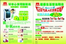 健康生活馆——迈向健康与活力的新起点