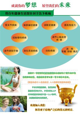 骨百年健康生活馆加盟 共享健康产业新机遇