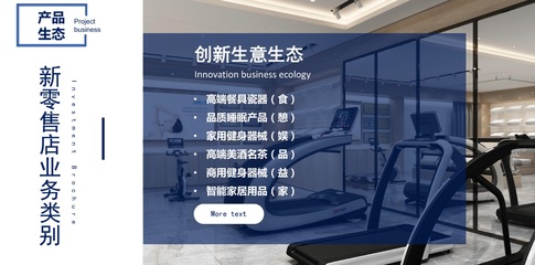 健康产业新风口，迈宝赫品质生活馆 投资创业的明智选择