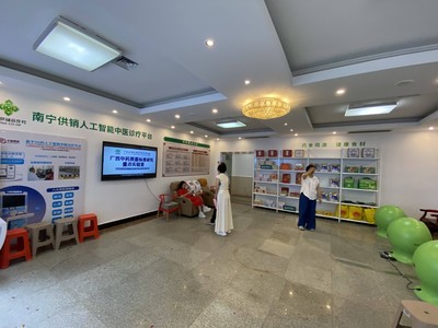 广西中医药研究院与南宁供销合作联社联袂打造“智慧健康生活馆”，开启社区健康服务新模式