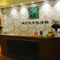 探索吻艾健康生活馆（龙华店） 开启您的健康生活之旅