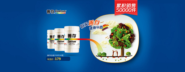 健康生活馆 设计优质海报，传递健康理念